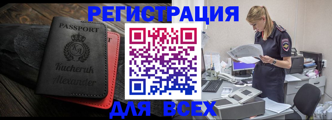 прописка регистрация в Ершове
