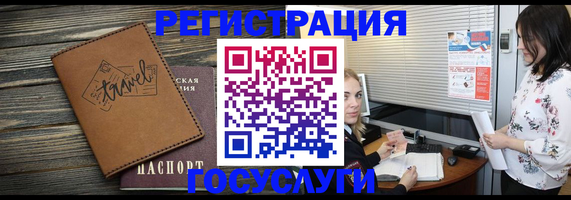 временная регистрация 2025 в Ершове