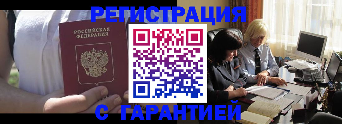 временная регистрация законно в Ершове
