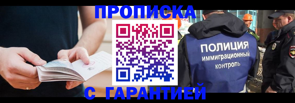 регистрация в Ершове