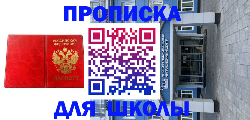 временная регистрация адрес в Ершове